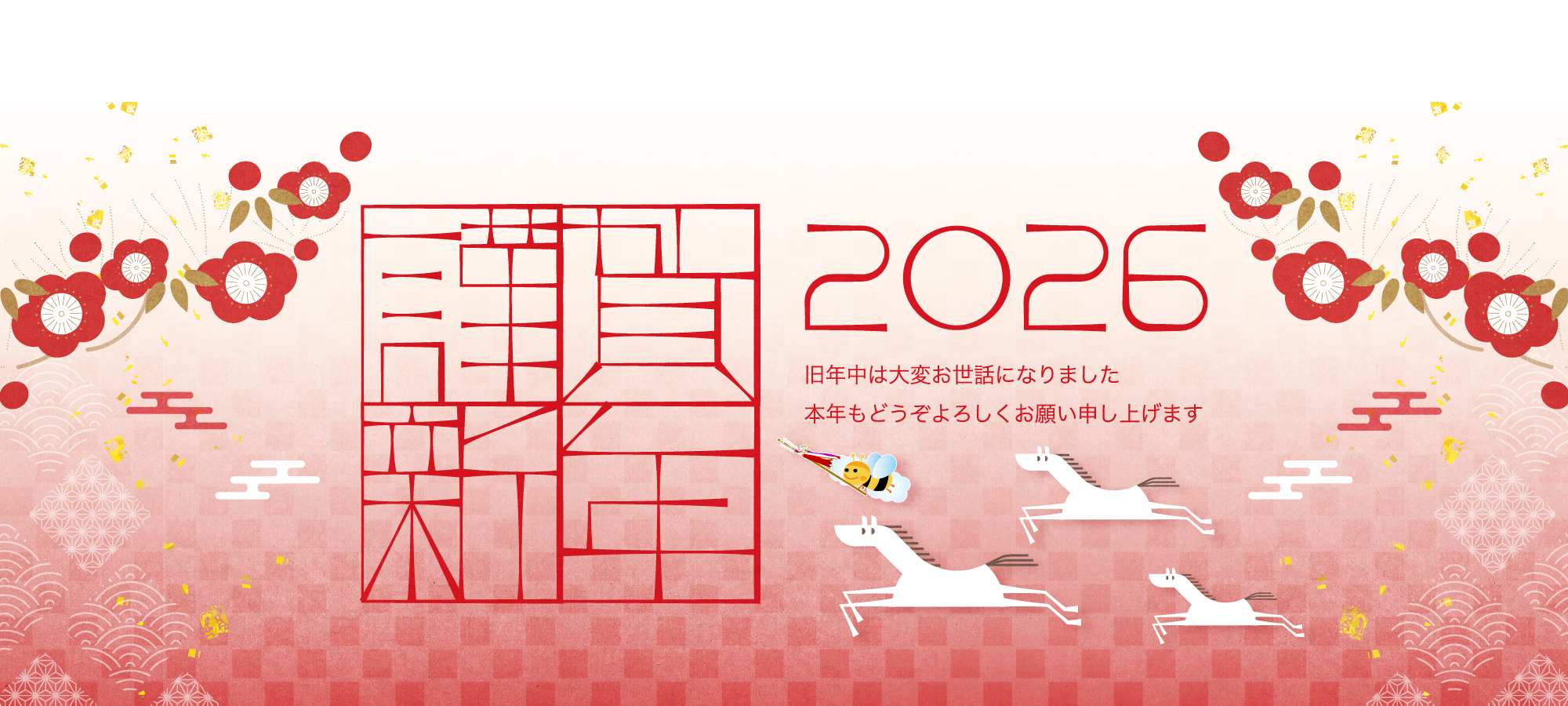 お正月版アイキャッチ