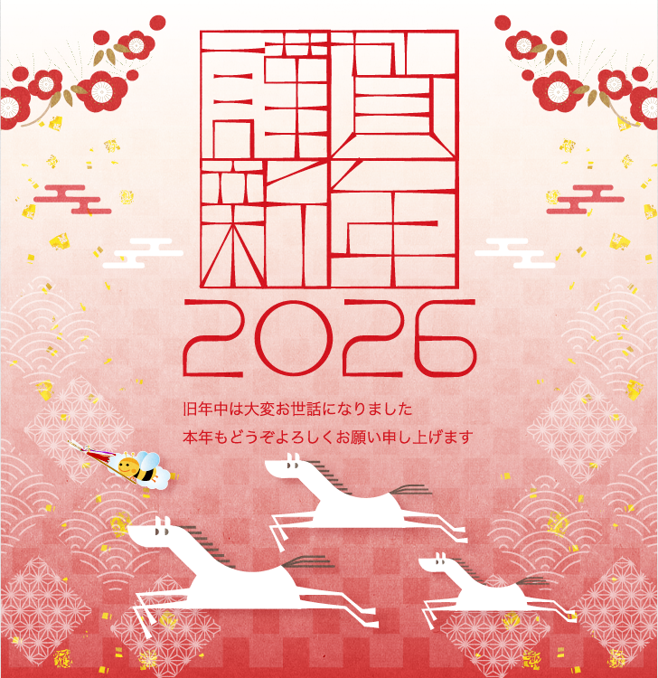 お正月版アイキャッチ