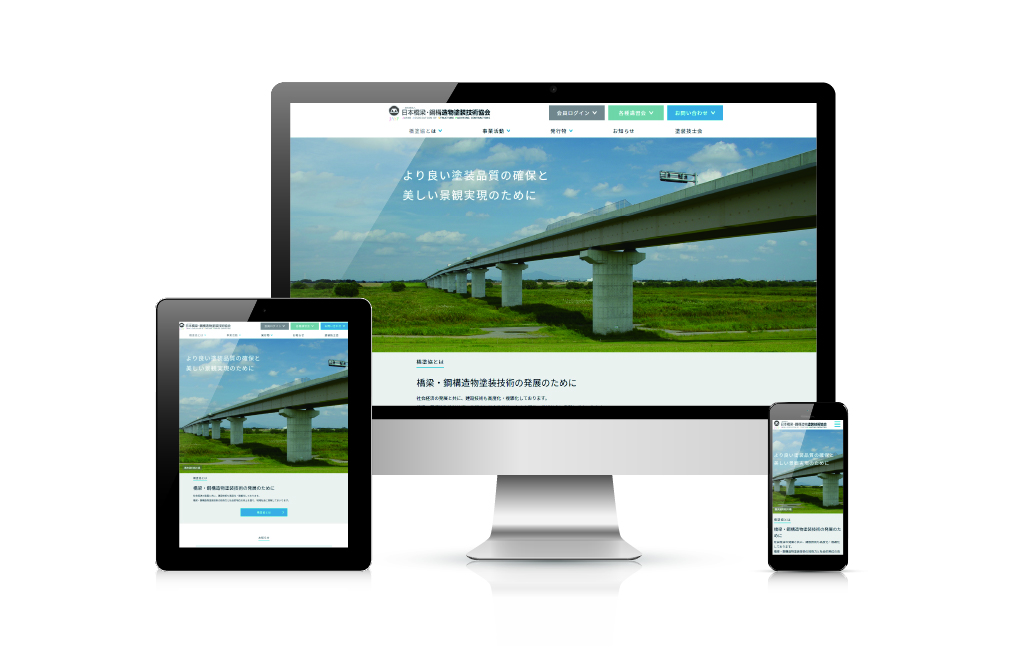 日本橋梁・鋼構造物塗装技術協会様webサイトをリニューアルしました