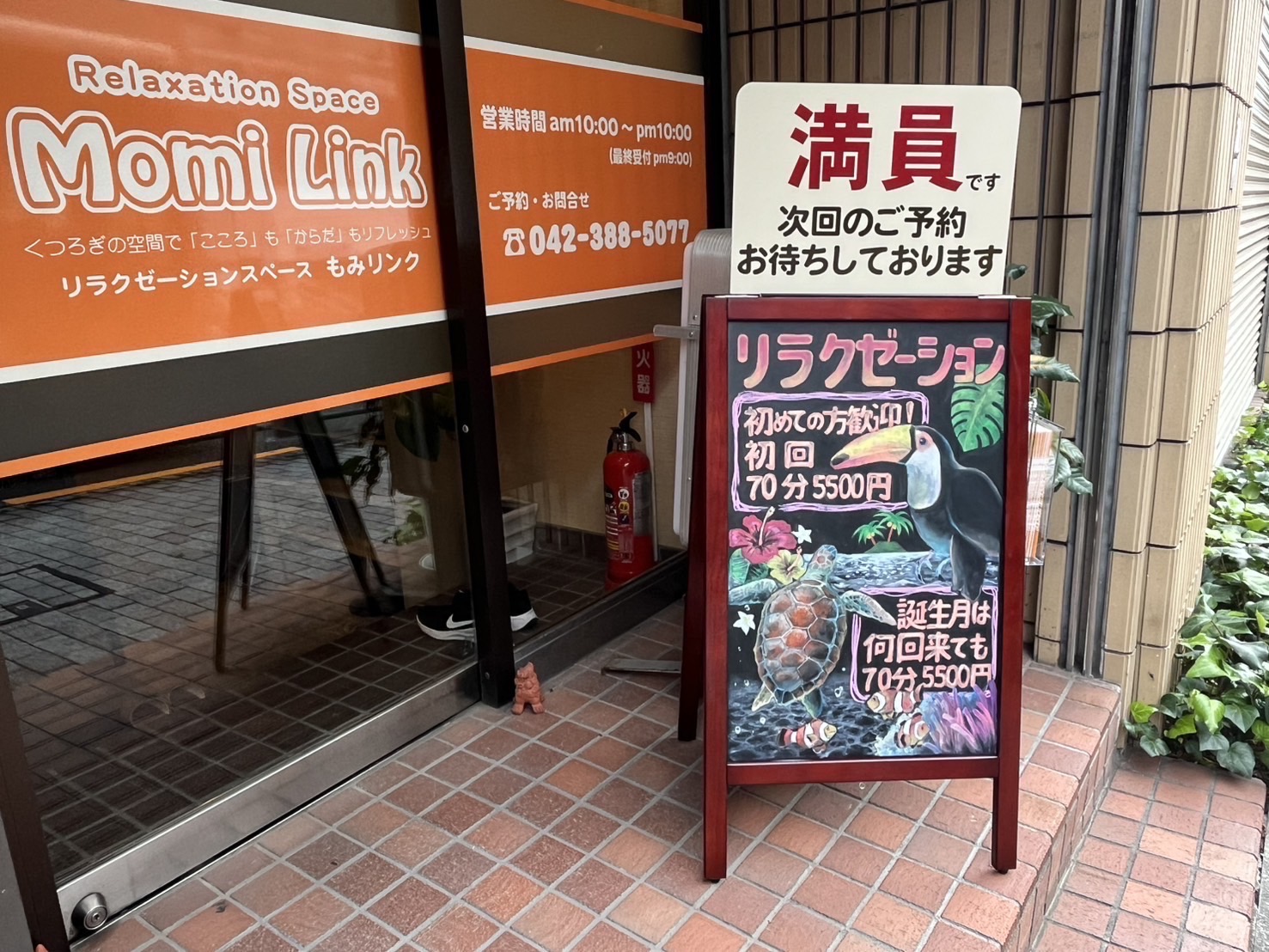 もみリンク様 店舗サインを制作しました